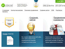 Tablet Screenshot of pr-internet.ru